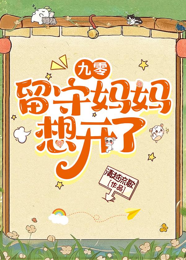 顶级团宠(我)穿越了