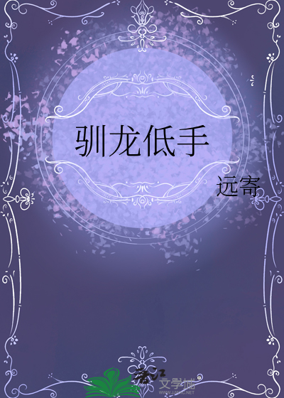 当我被撬墙角后