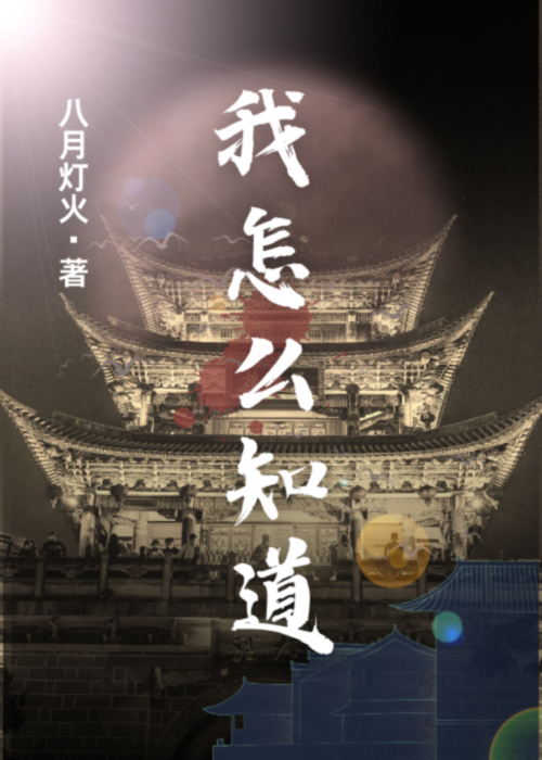 我怎么知道用粤语怎么说