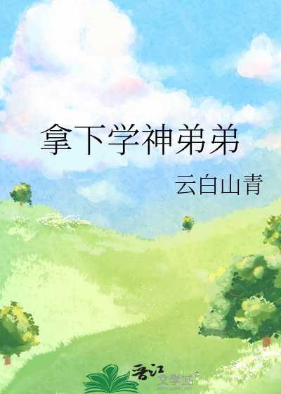 中单带躺不用谢