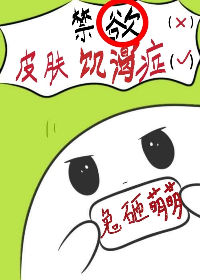 妖怪领队想当我干爹？！