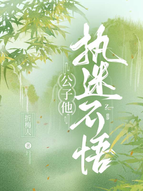 死后十五年我觉醒了反派系统