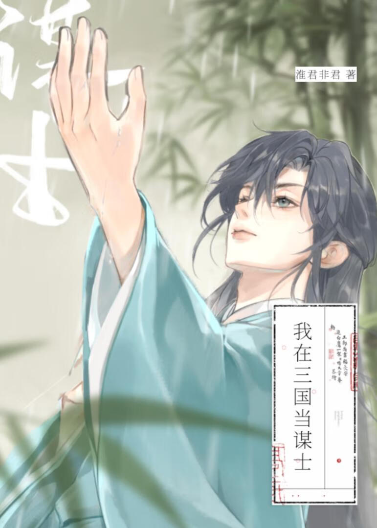 慢长疯长