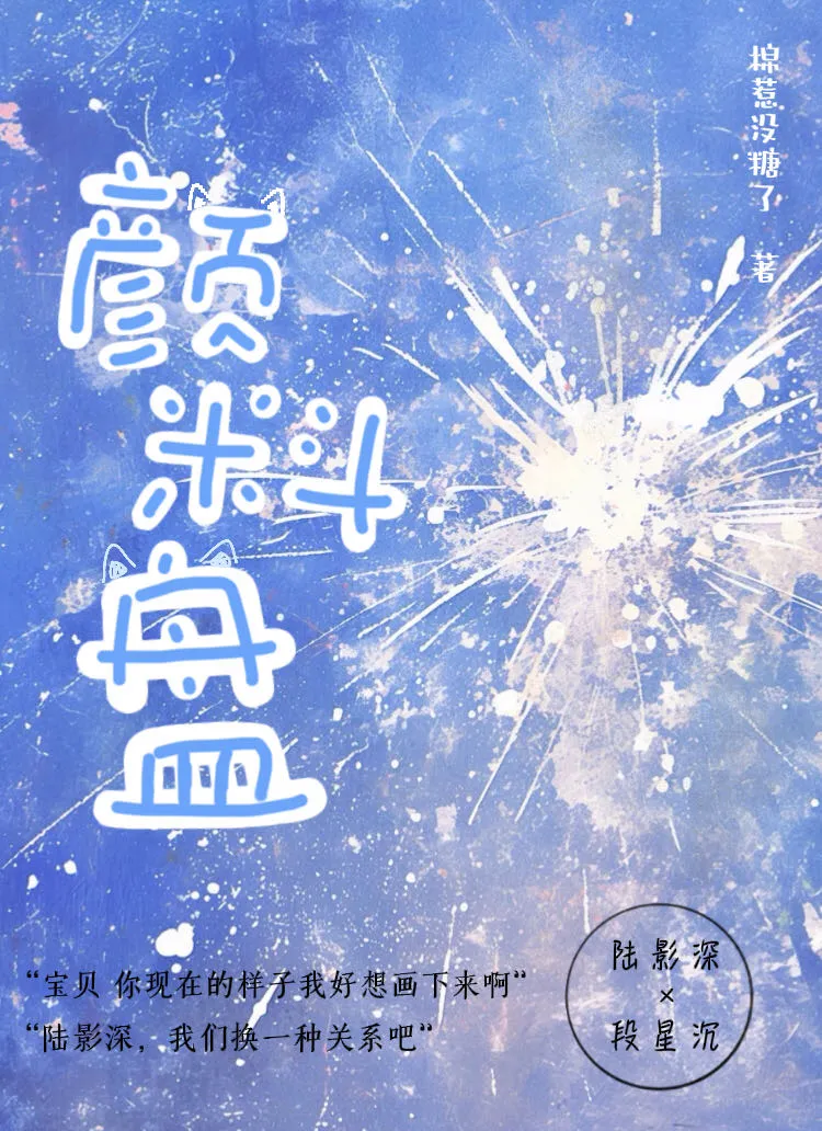 网恋翻车指南