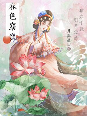上司居然暗恋我