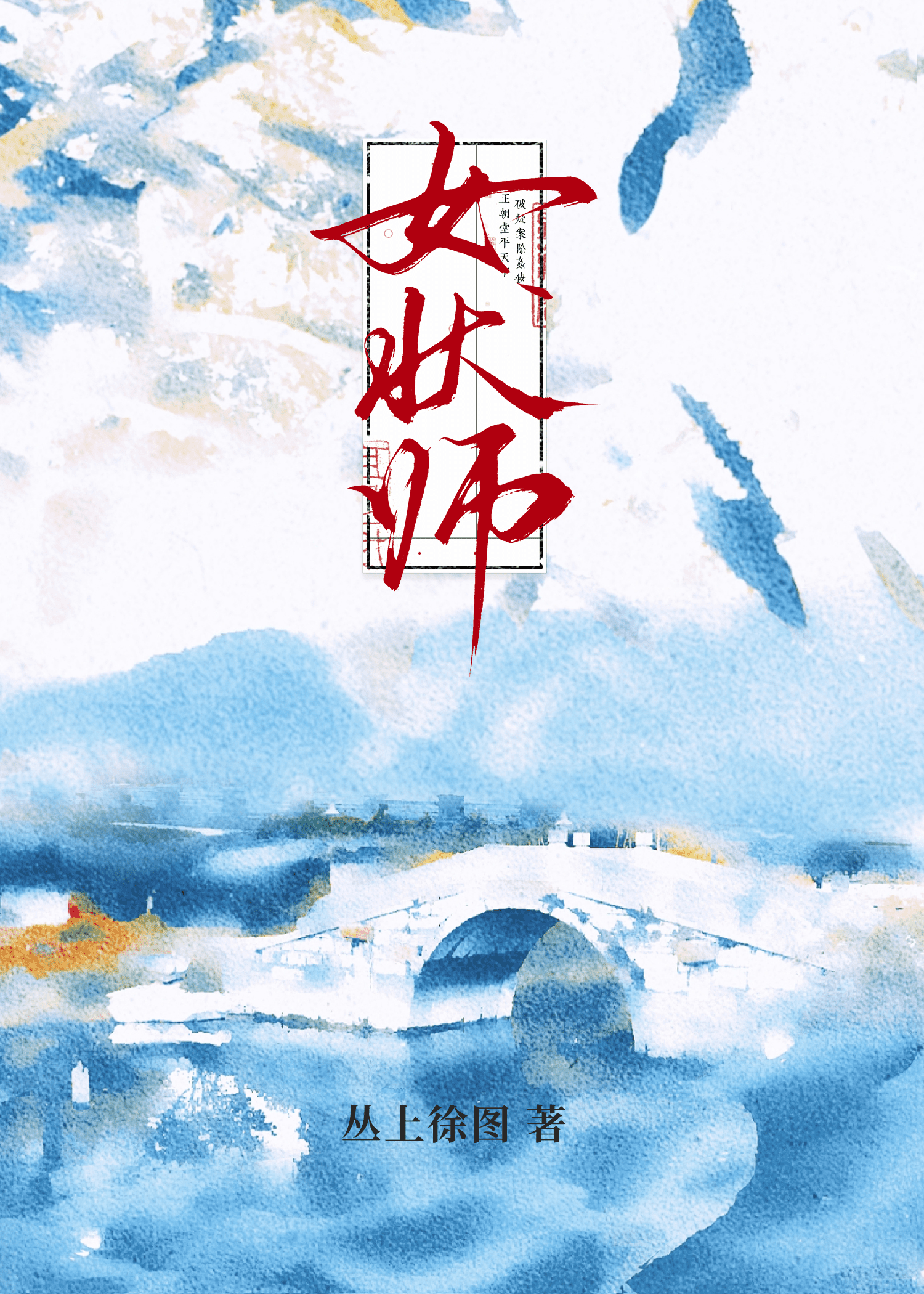 陆老板和他的农场主媳妇