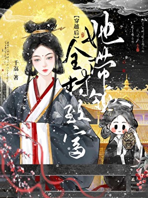 团厌被渣后