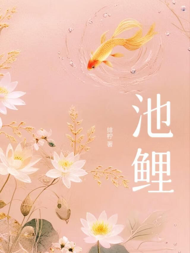 [宋穿]在乱世抱紧死对头大腿