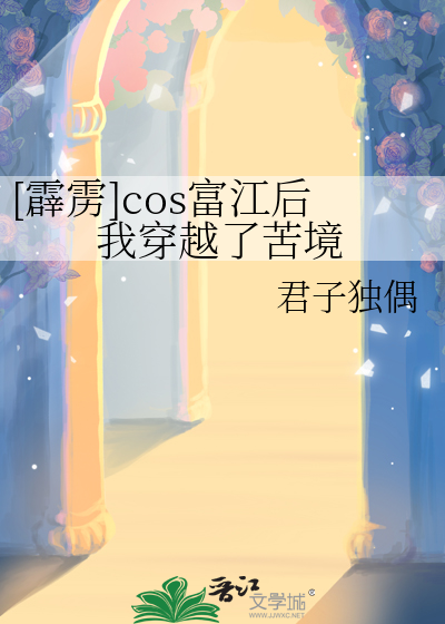白云山下事（种田夫郎文）
