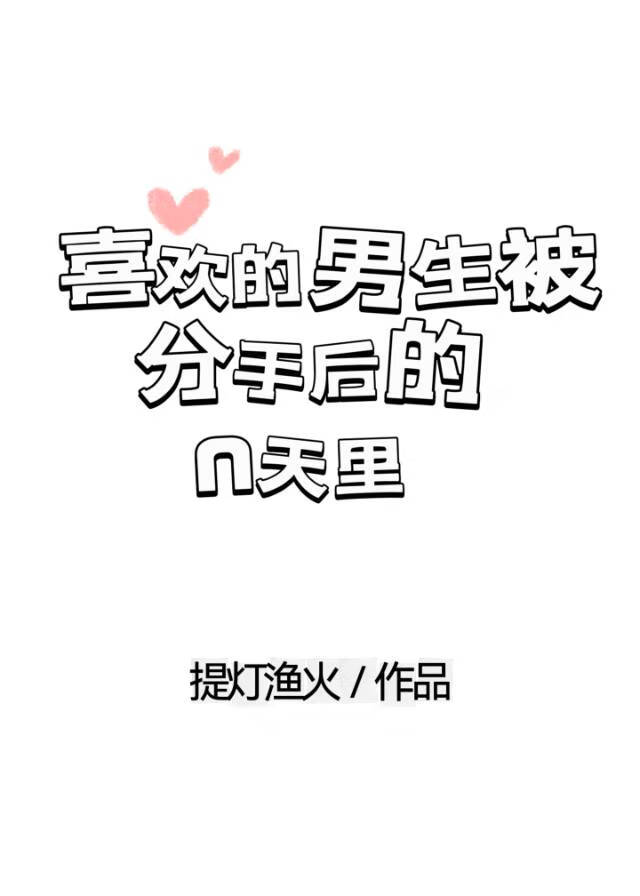 姐姐的男朋友成为妹妹的老公
