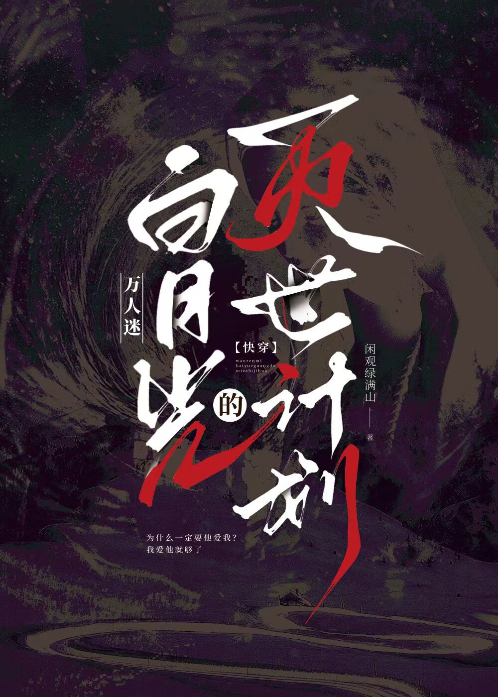和死对头一起穿越了