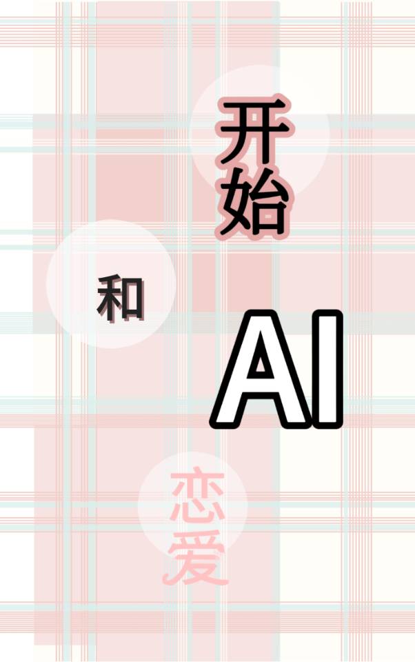 ［斗罗］缘起