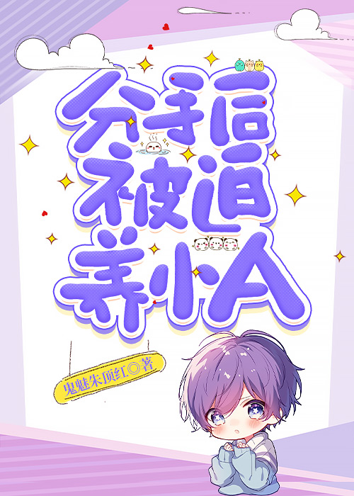 我只把你当哥哥
