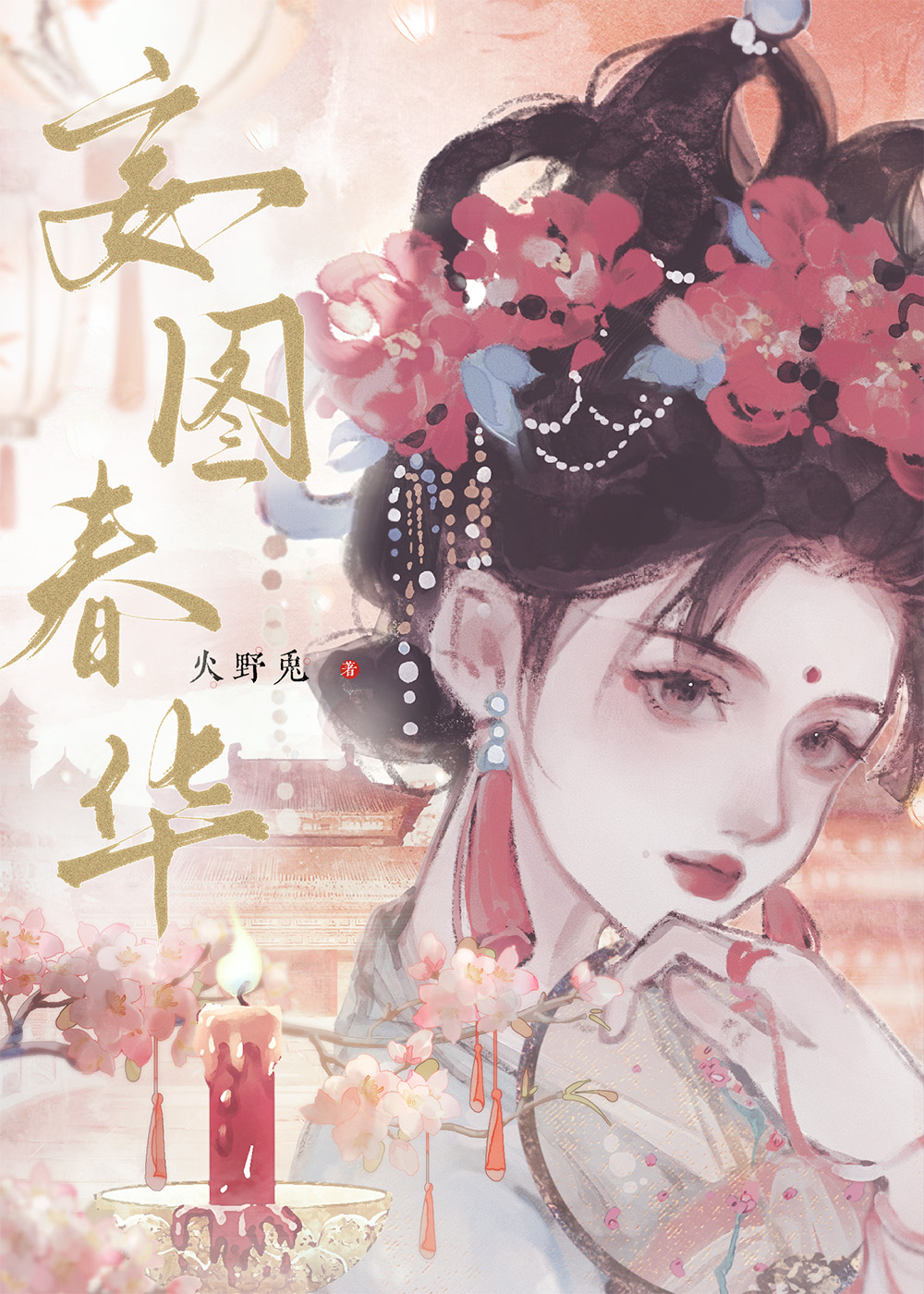 全民修途