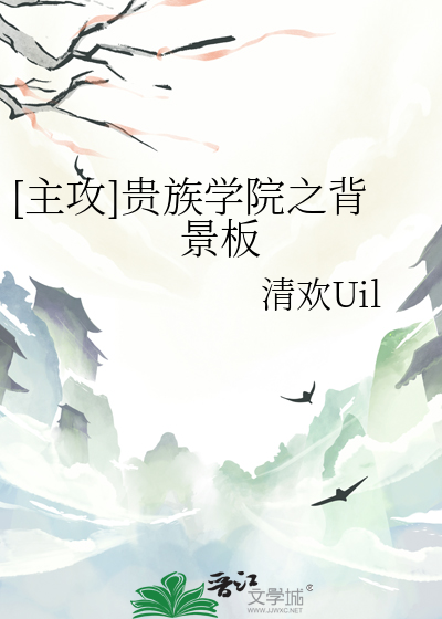 仙子只修无情道