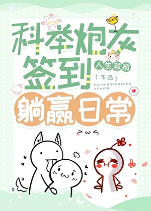 鬼才和她谈恋爱