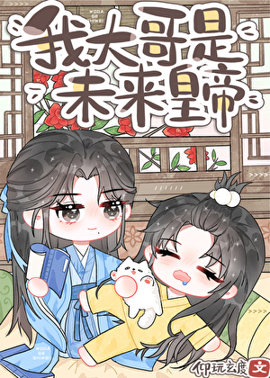 你还咬上瘾了
