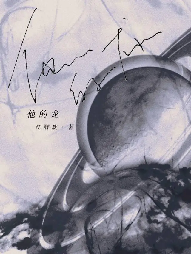 Boss他今天也想来杯Gin