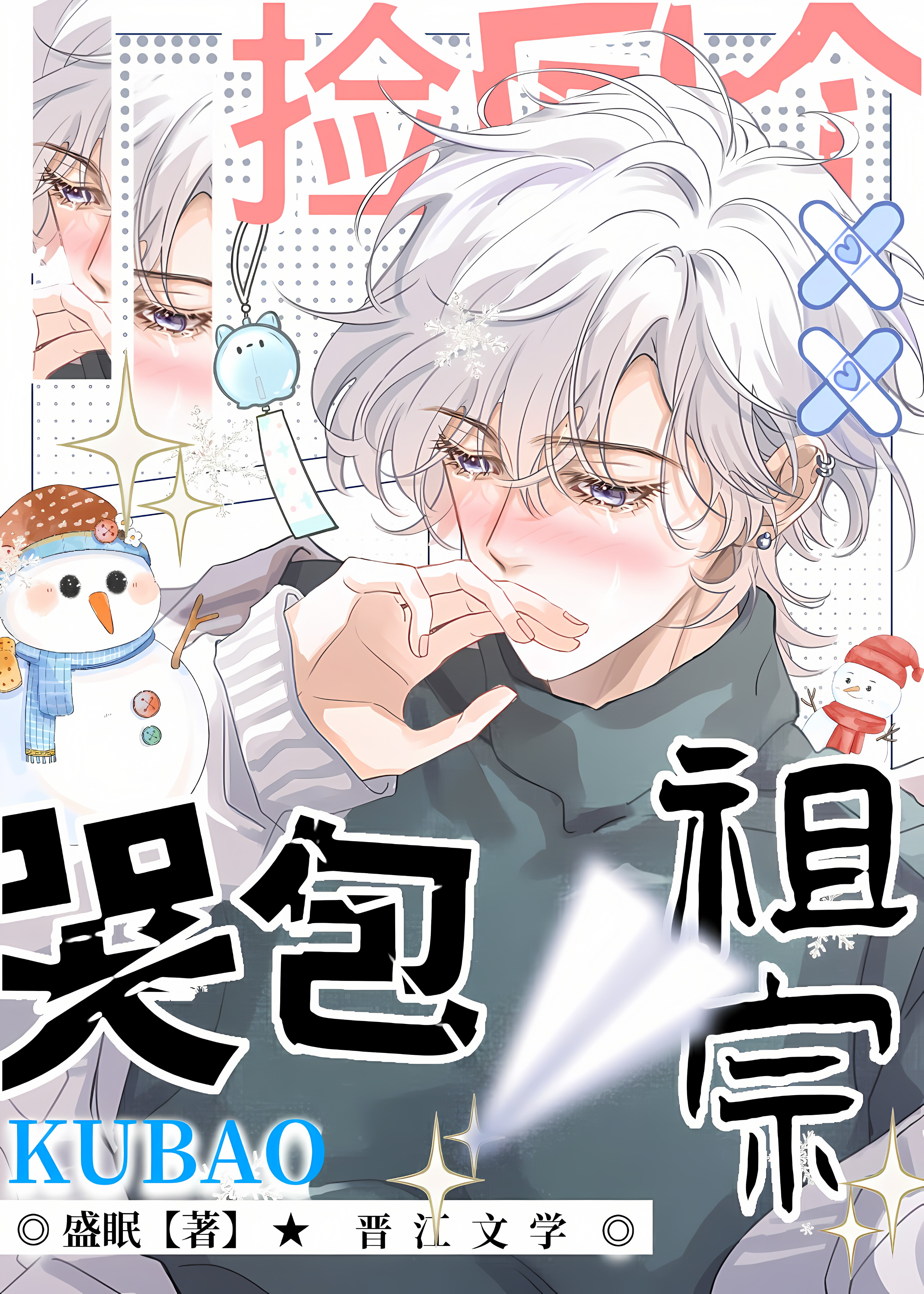 宛平冬汛