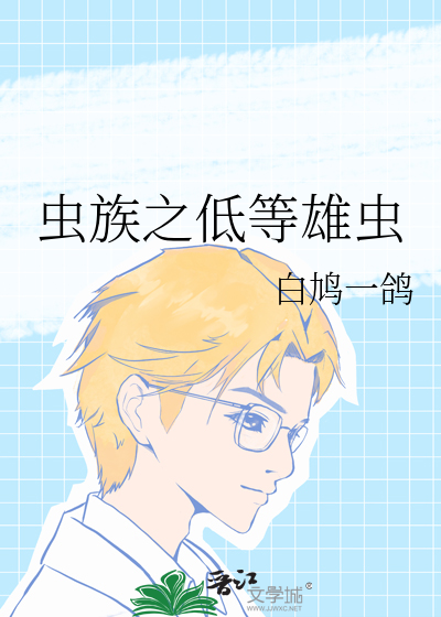 他喜欢我