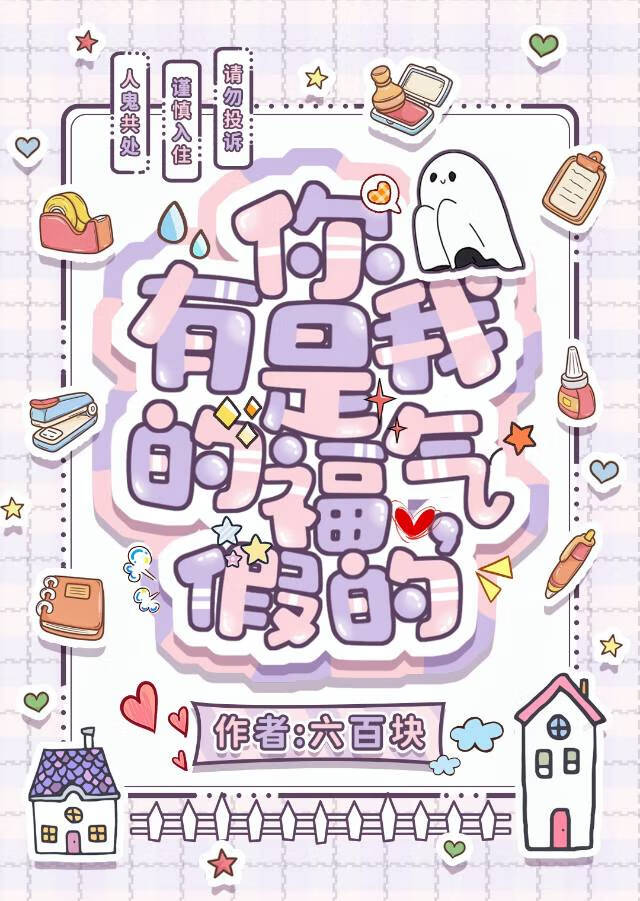 [武林外史 白飞飞]无题