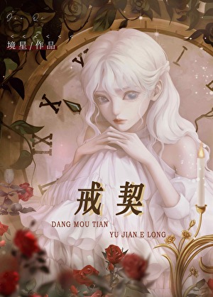 反派总是背黑锅