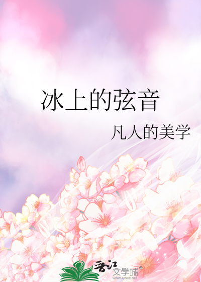 关于我是少宗主的那些事儿