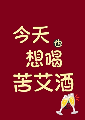 失忆的白月光复活为替身