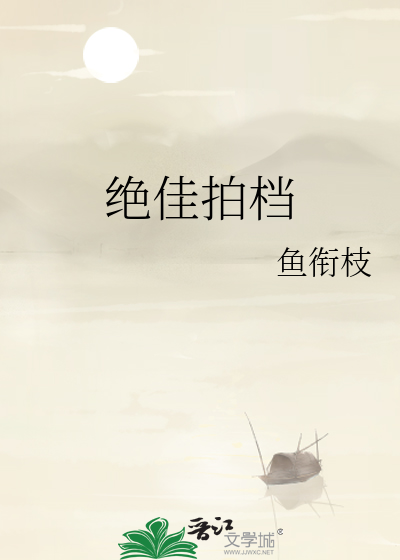 未休