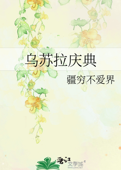 白芥说我写的是重生而非穿越