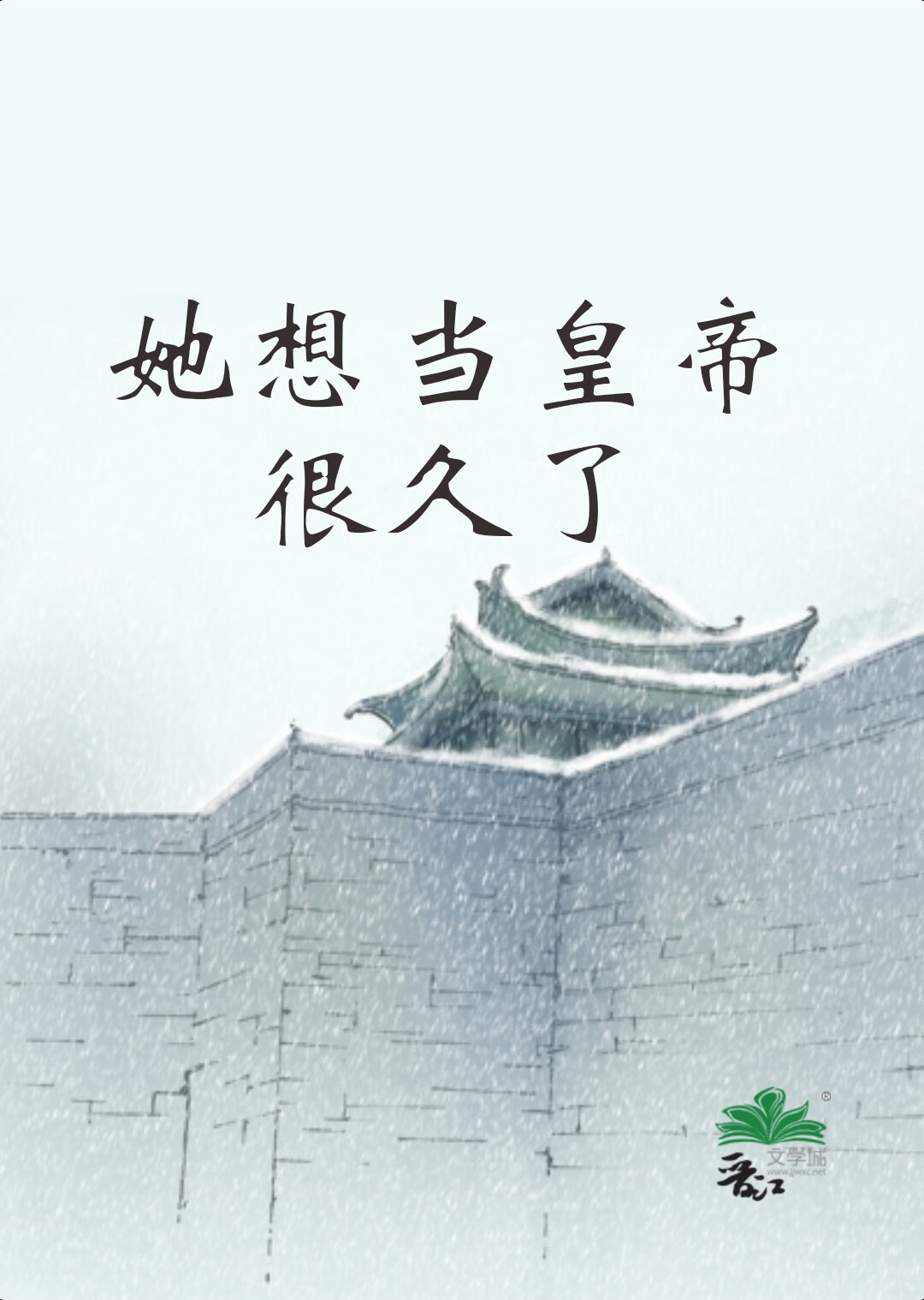 重生之借命