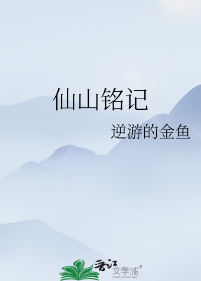 绑上威胁