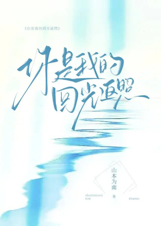 恶人大佬们都喜欢我怎么破
