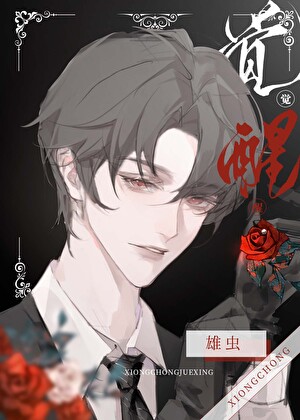 ［名侦探柯南］和笨蛋舍友超契合