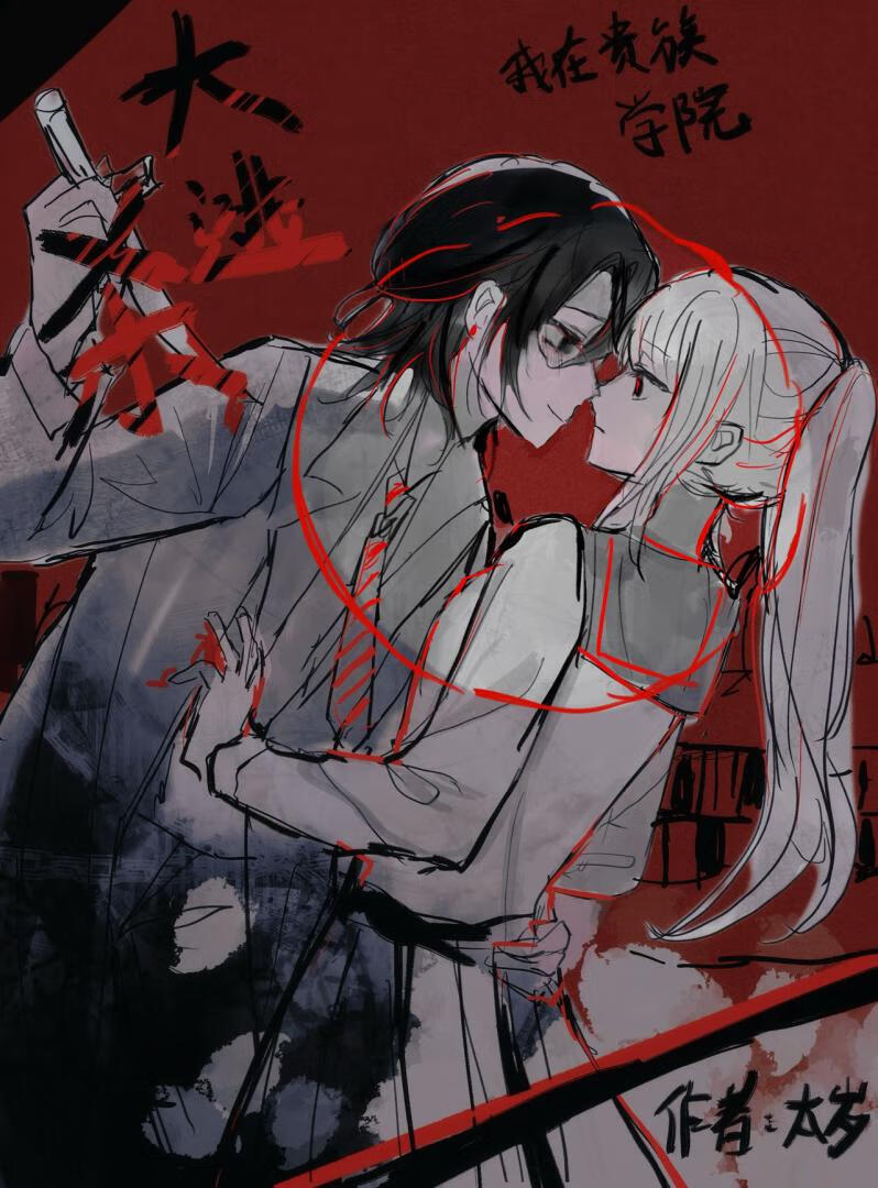 穿书成悲情女二后