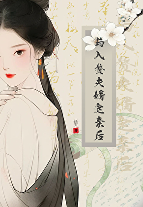 她与怪物