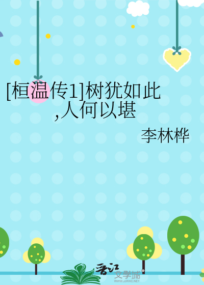 魔尊是我黑月光［穿书］