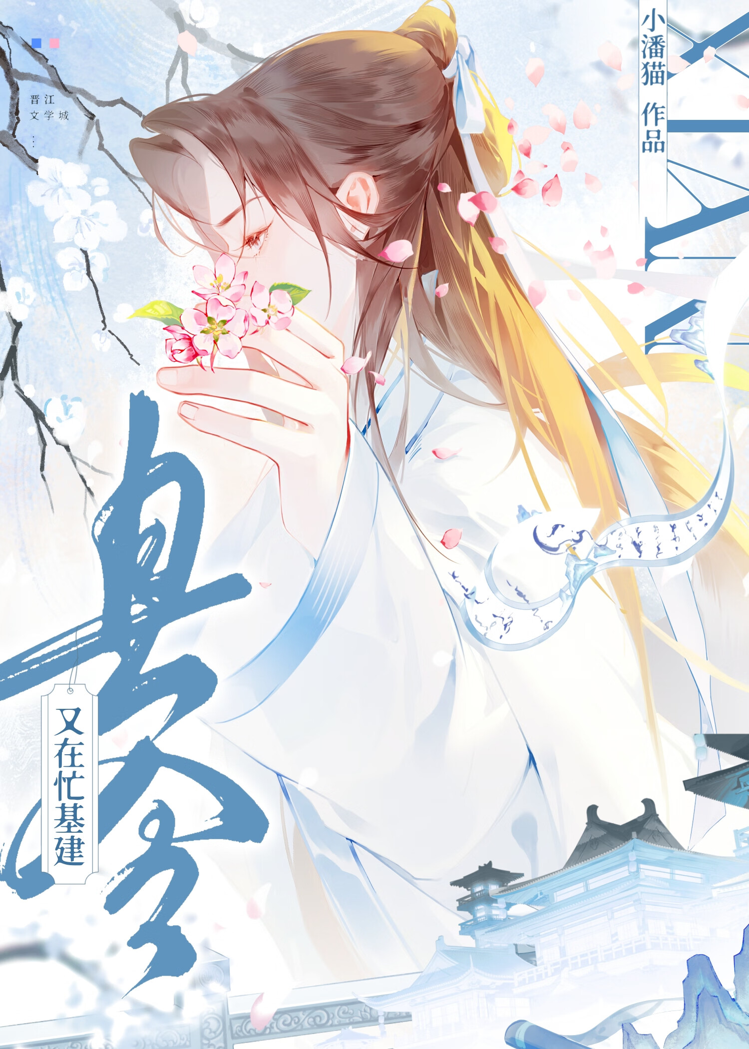 野樱桃