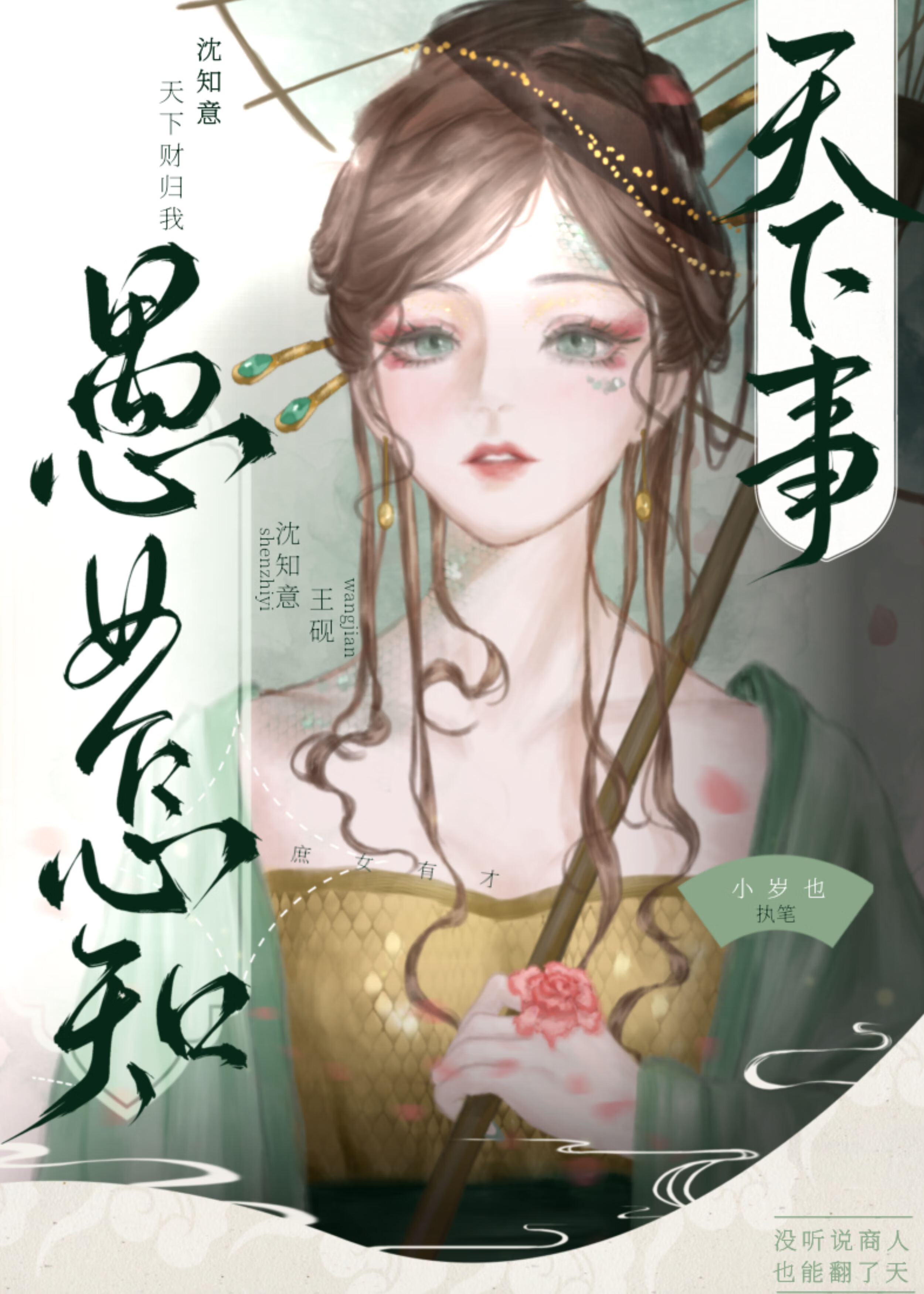 和霸总结婚后，游戏降临了