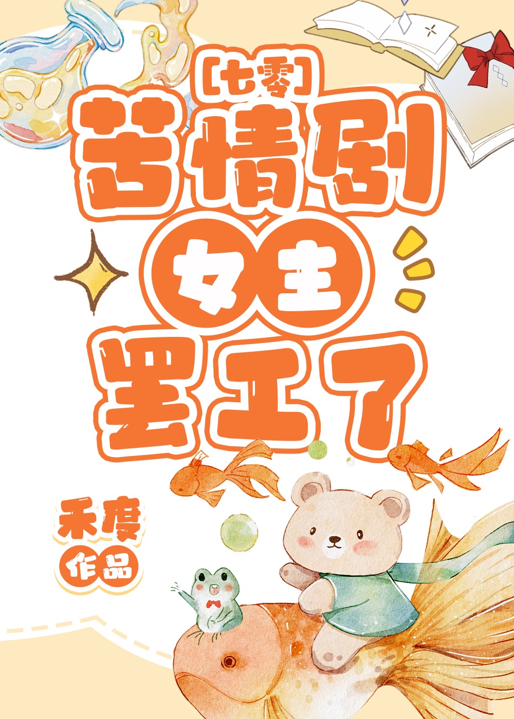 黑洞