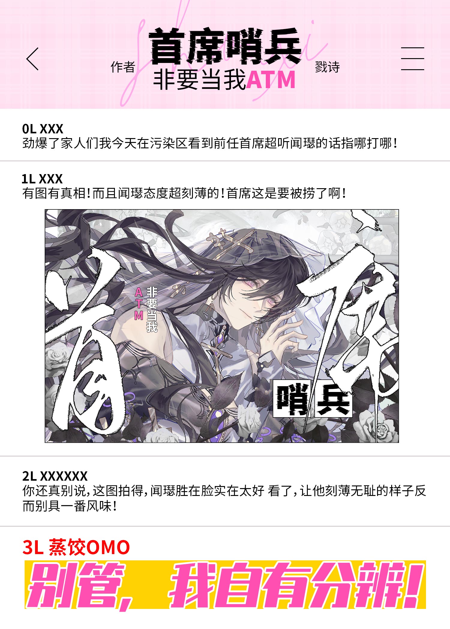 画心事