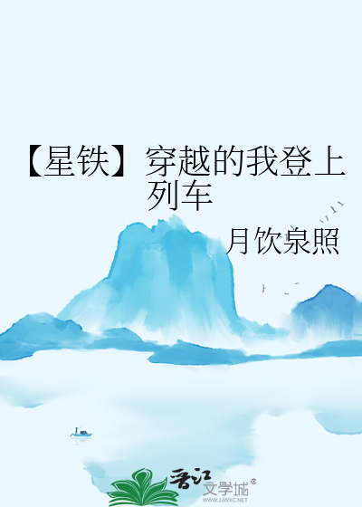 老板为了泡我把我捧成了大明星