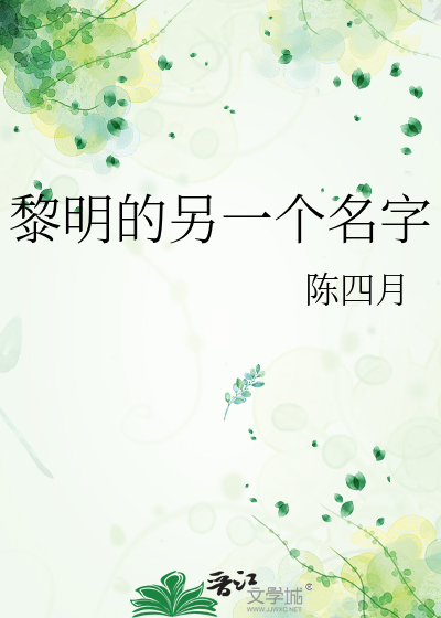 诱娇