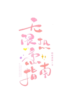 复婚恋爱
