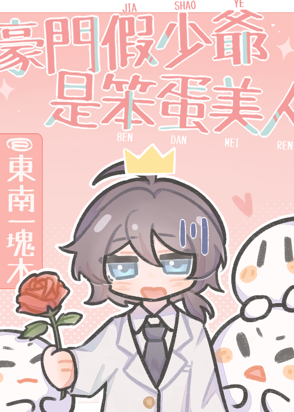 旷野迷踪[校园穿越]
