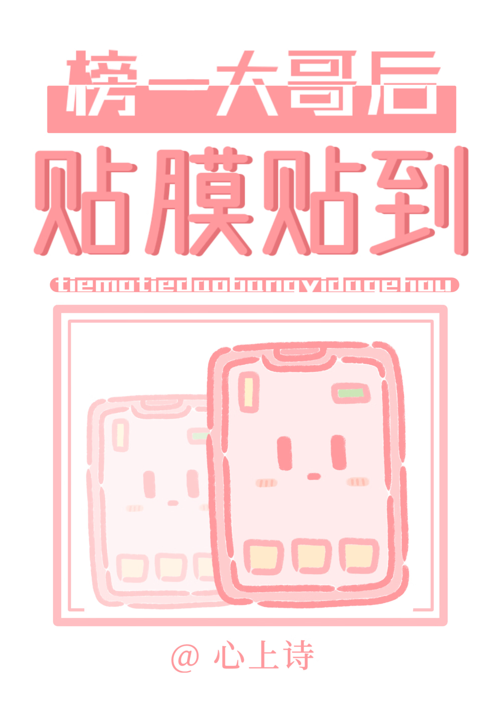 是生存不是恋爱游戏