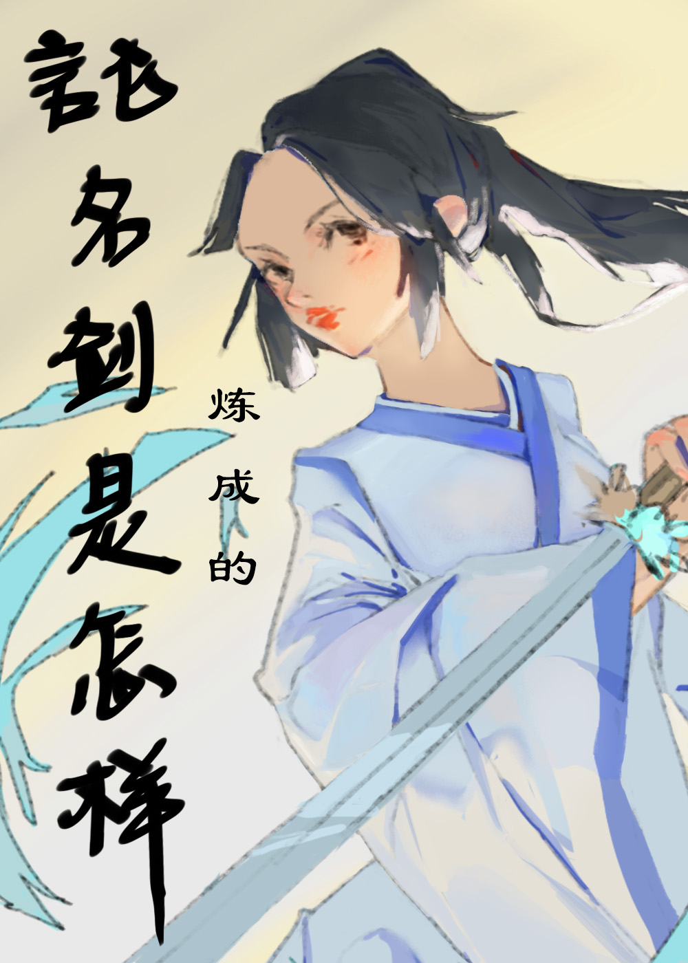 私奔向月光[娱乐圈]