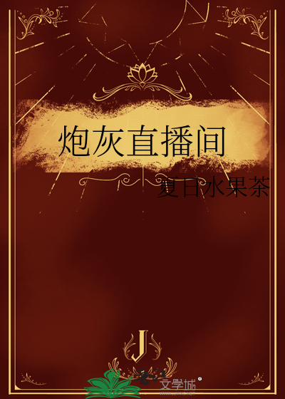女扮男装小货郎