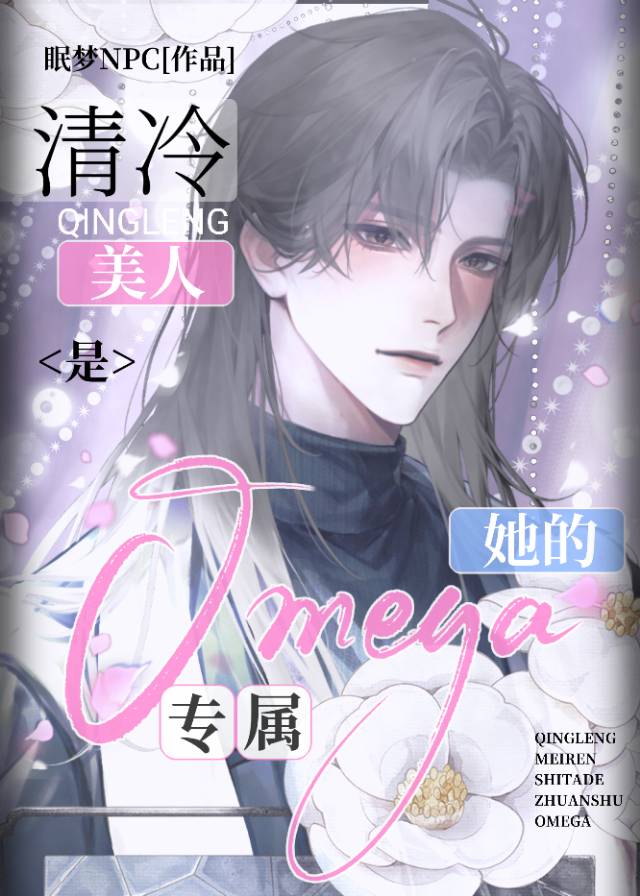 师妹她过分撩人