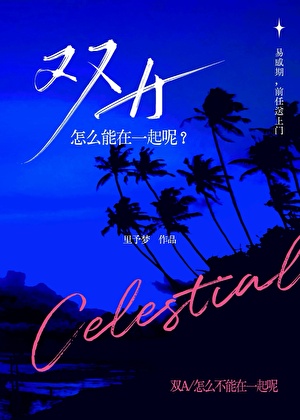 我用游戏舱养成了个二郎神